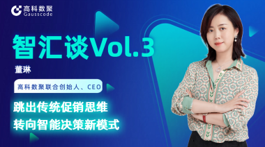 中国汽车报专访 | mile米乐集团联合创始人、CEO董琳：跳出传统促销思维，转向智能决策新模式